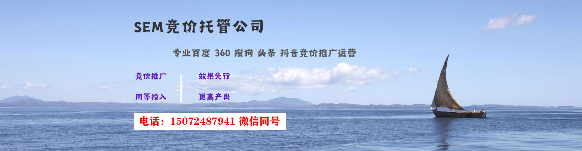 永寿竞价广告